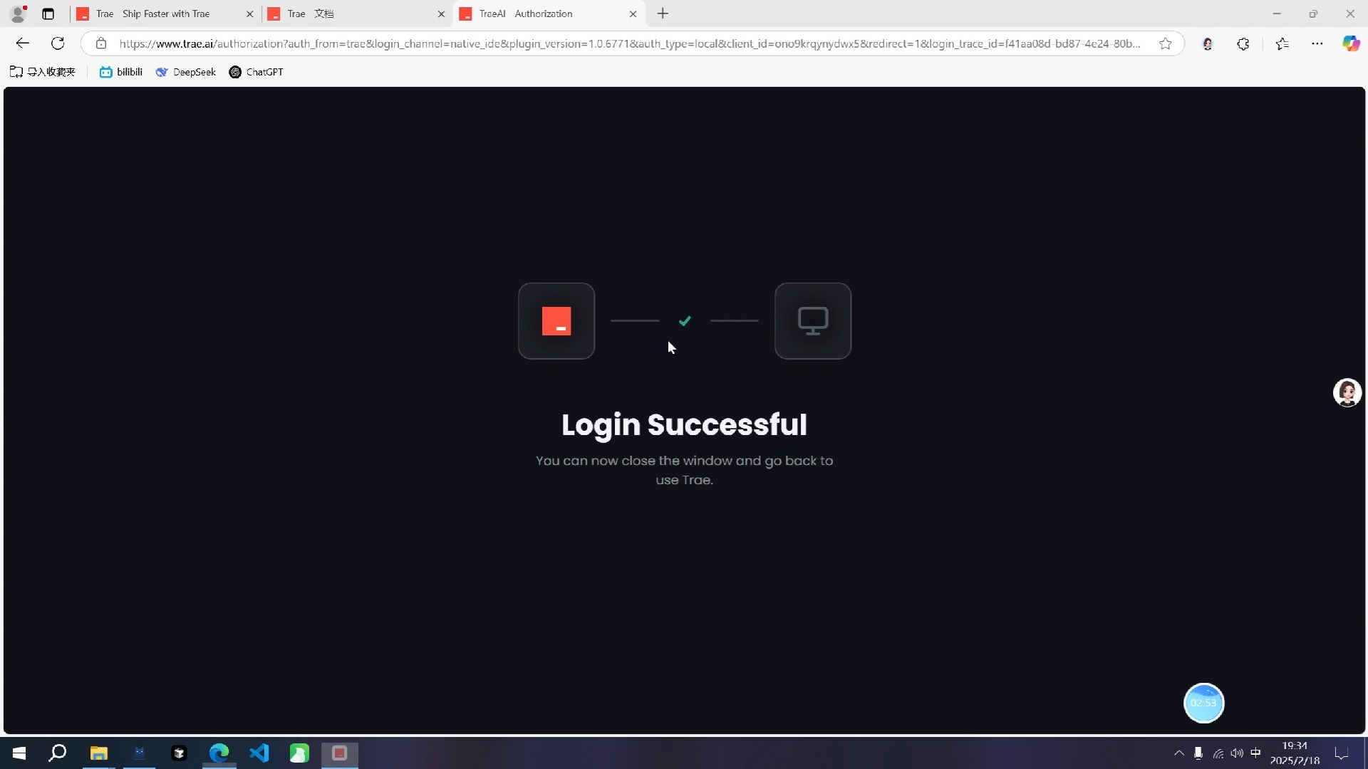 Trae的安装及登录