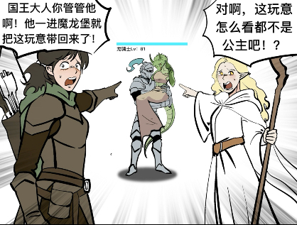 你是不是抱错公主了？