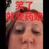 笑了当场变成药娘【MeMes