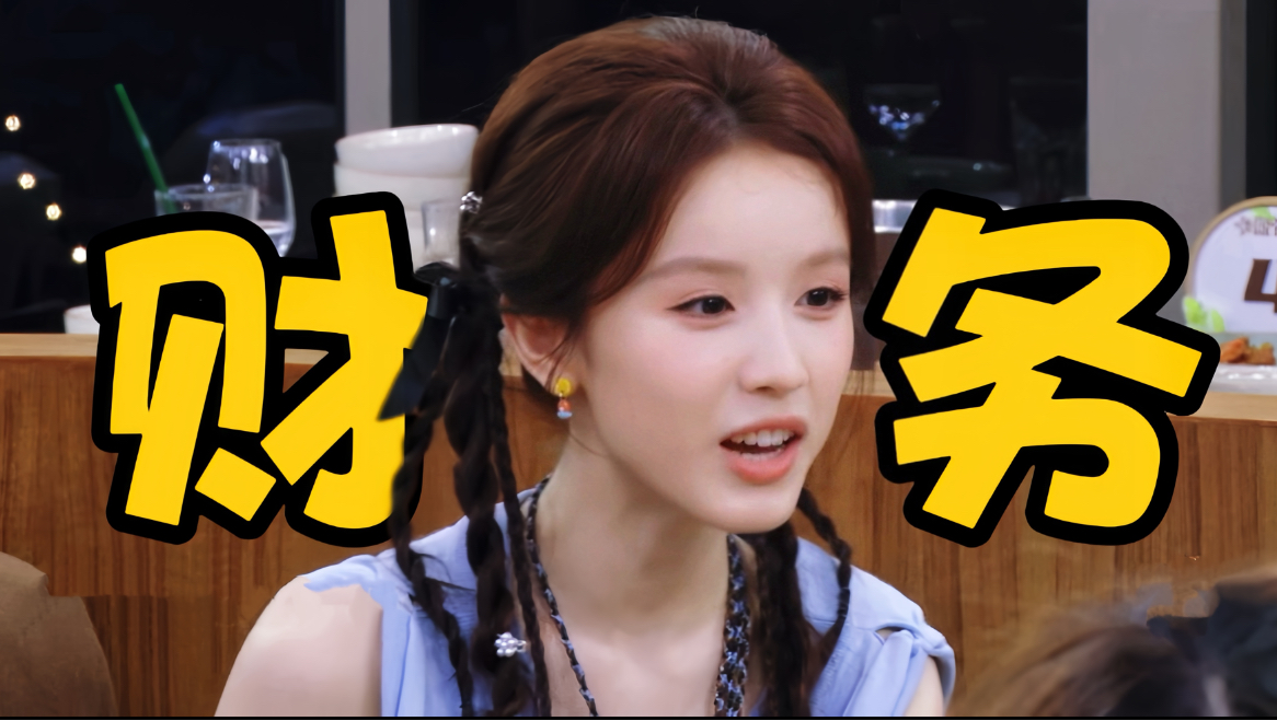 天呐!不仅看力竭了脑子也看晕了，急需会计现身说法！