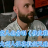 北京人也会唱《修皮鞋》 意大利人很喜欢猛天达。昨夜猛天达北京School激情开唱，皮鞋制造大国意大利国际乐迷高度评价#演出现场
