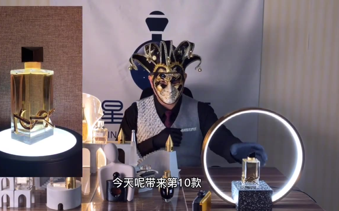 香水全测评之“圣罗兰-自由之水”。