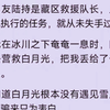 【已完结】我男友陆持是藏区救援队长，只要是他执行的任务，就从未失手过。可我在冰川之下奄奄一息时，陆持赶去营救白月光，把我丢给了一个新人。哪知道白月光根本