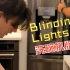 声音嘹亮！用洗碗机弹Blinding Lights