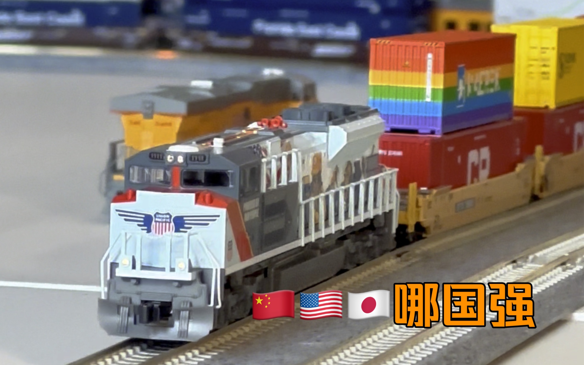 火车模型哪国强【N比例】中国美国日本对决