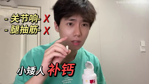 补剂别乱吃！对症下药才有效！一天两片让脆皮年轻人脱胎换骨？关节再也不嘎嘎响了！