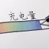 一支笔竟然可以写出彩虹色？太神奇了吧！