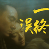【一代宗师 | 宫二×一线天】因为那一面，他念了她十三年