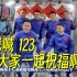 【现场视频】快速交会对接成功！神舟十八号乘组进驻中国空间站