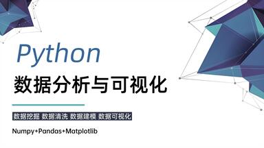 【全100集】Python<em class="keyword">数据分析</em>与可视化教程（Numpy+<em class="keyword">Pandas</em>+Matplotlib），零基础入门Python<em class="keyword">数据分析</em>看这一套就对了