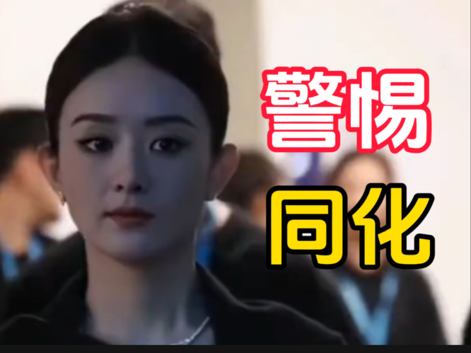 老实说，我有点担心赵丽颖啊！！