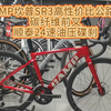 CAMP坎普SR3高性价比公路车碳纤维前叉顺泰24速油压碟刹#公路车 #自行车 #公路车推荐