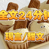 【一更到底】我灌酒攻略了他，可他对我很淡漠，直到弹幕出现：他是暗爽哥