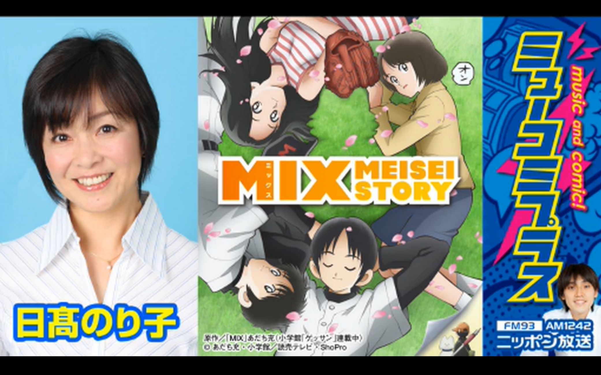 可视广播生肉 Music Comic 嘉宾 日高范子 哔哩哔哩 つロ干杯 Bilibili