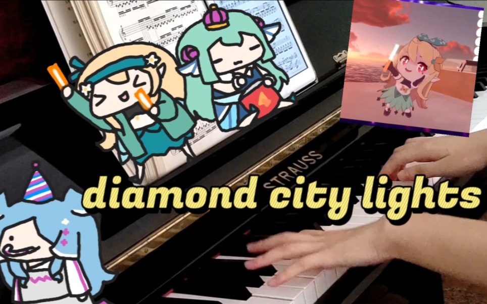 〖LazuLight〗Diamond city lights钢琴翻奏