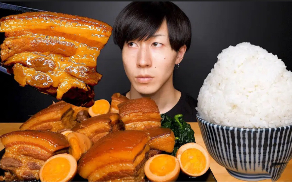 「食音」日本小哥日本吃播&东坡肉红烧五花肉&卤鸡蛋搭配大碗米饭&咀嚼音&大口肉大口饭