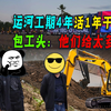 出国的中国基建有多快？工程队回国都得有戒断反应，仍想接着干