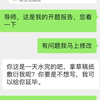 开题被怒批😭还好导师给了水灵灵的模版