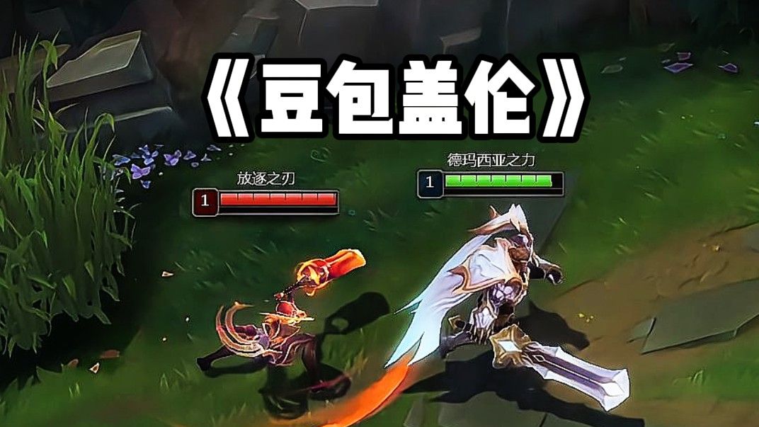 《豆包打锐雯推荐什么》