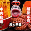 大嘴深夜美食放毒，超大煮章鱼，稻荷寿司和满汉大餐牛肉拉面
