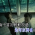 陈奕迅Eason《十面埋伏》高清修复1080p  MV   CD音轨
