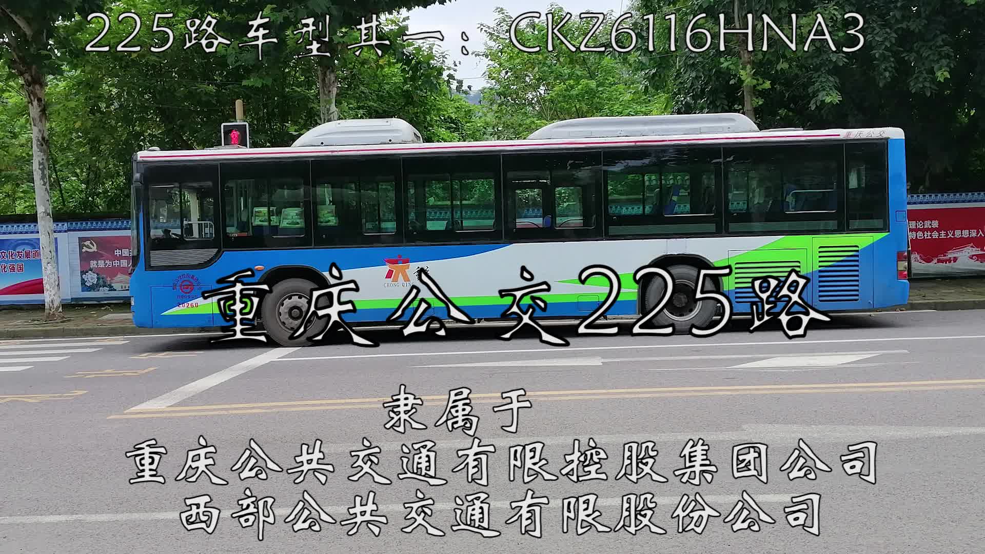 山城风光重庆公交pov225路大坪七牌坊陈家坝