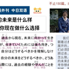 【纳豆日语】日语学习 | 你的未来是什么样，取决于你现在做什么选择