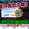 【雫るる】斗地主一把输完豆子，露露：恶心死了，草，我两万呢