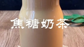 做奶茶可以不放牛奶吗 628438dd04ce9508225bad338a62afb8d8fd30b0.jpg@280w_158h_1c_100q.jpg