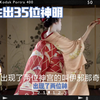 毁三观的日本神话，兄妹乱伦造大神，孕国土