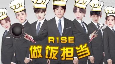 【R1SE做饭担当】<em class="keyword">周震南</em>居然倒数 张颜齐C位大揭秘 何洛洛向