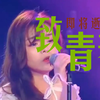 都2023年啦，大家对 黄霄云搜 的印象不要只停留在好声音那个时代，如今霄云今非昔比啦 #黄霄云 #星辰大海