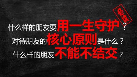 什么才是真正的闺蜜朋友 628e89b2eee6709e66bef58dec4b7d1ddead8804.jpg@480w_270h_1c