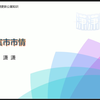 （二）宜宾市市情之行政区划及人口