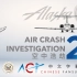 【ACICFG】空中浩劫S22E05:阿拉斯加航空261号班机【1080P 双语字幕】