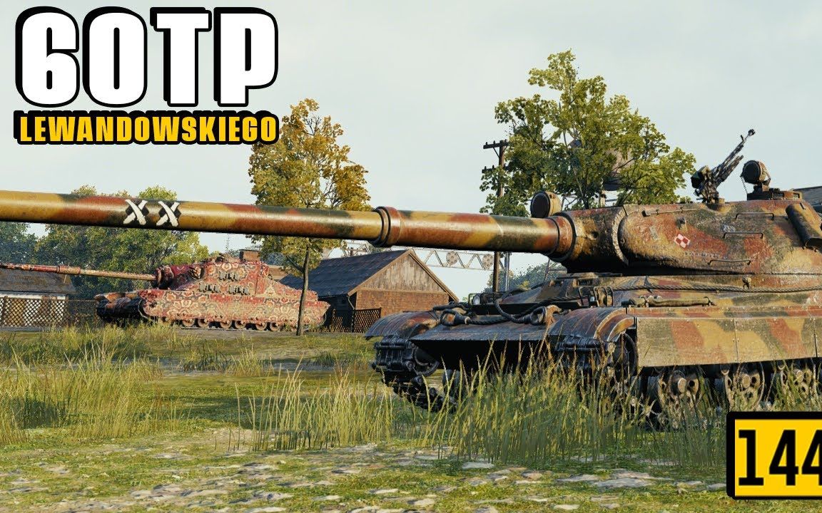 坦克世界·world of tanks 波兰系60tp lewandowskiego 万伤 四杀