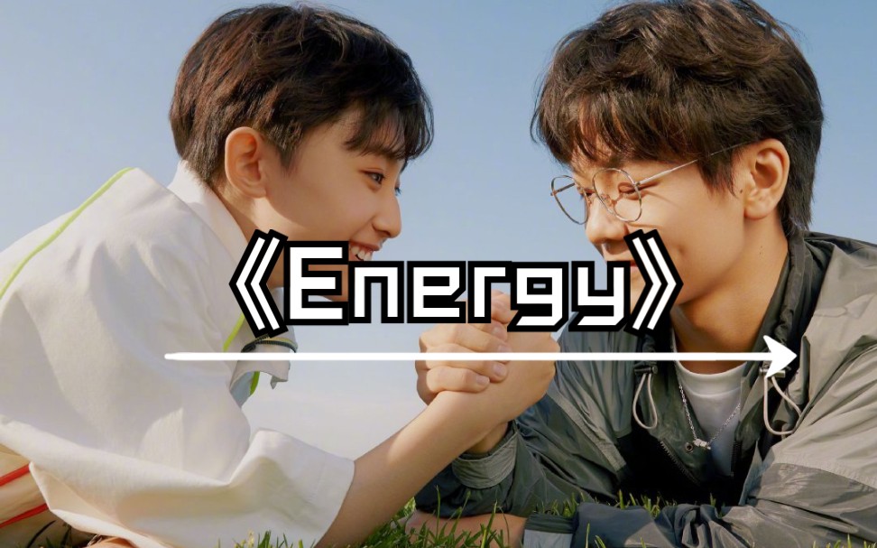 #男故的能量挑战#《Energy》Dance Challenge feat by泽宇&鑫隆&书漾