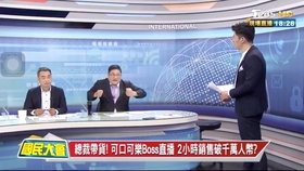 台湾男主播带货 62a36276a90d386dace45c1fb7e9615d4569a4bf.jpg@280w_158h_1c_100q.jpg