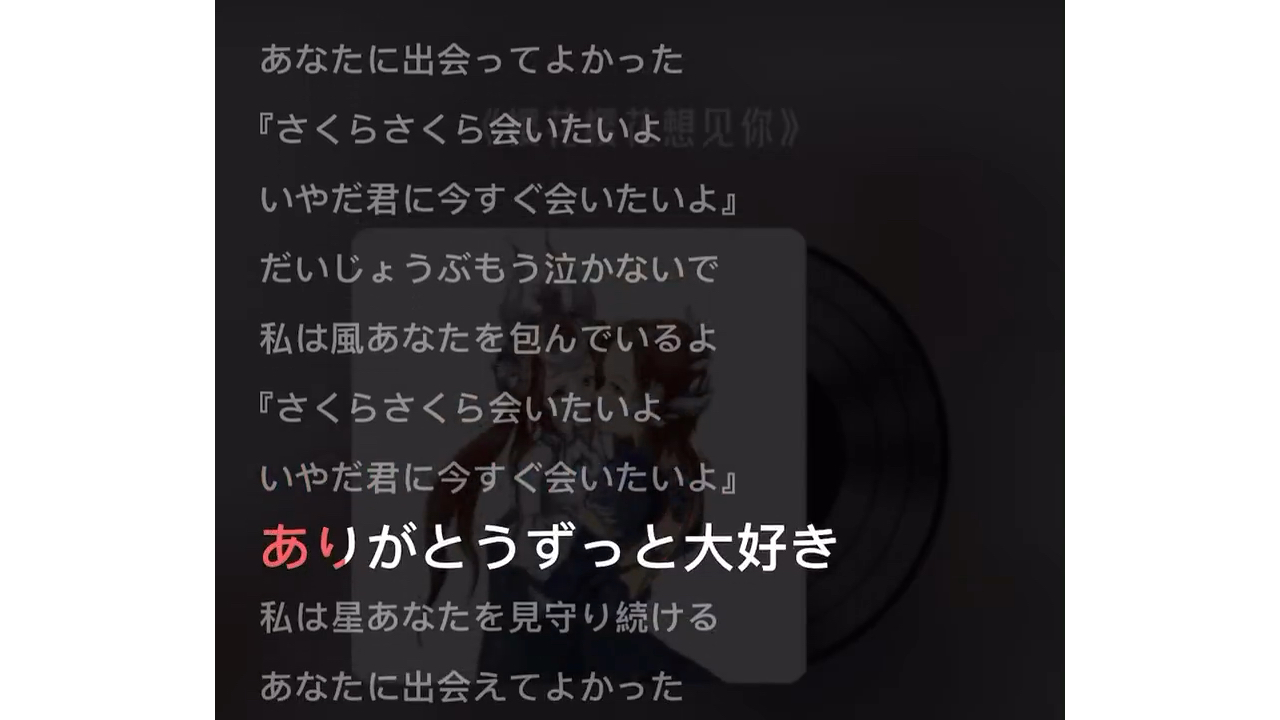 jok：🎤樱花樱花想见你