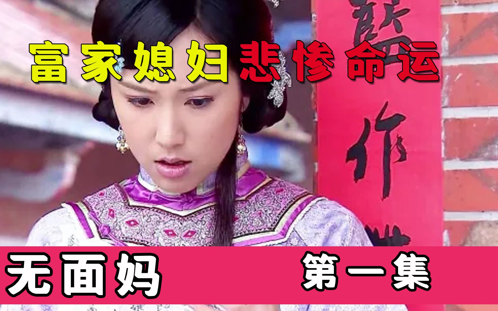 无法开口说冤屈,五营大将军违反天规 帮女子造人换魂 戏说台湾之无面