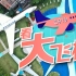 【打卡】开车算什么？我都开飞机啦！上海航宇科普中心带你起飞！