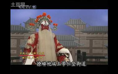 《大回朝》 姚宗儒