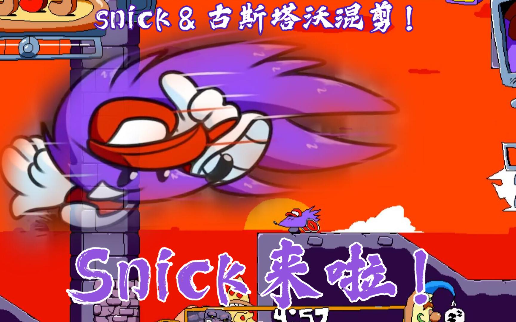 Pizza Tower | Snick来啦！佩皮诺遇到了困难 轮到snick和古斯塔沃的回合！披萨塔高质量燃向混剪！索尼克彩蛋人物 内含小剧场 ...