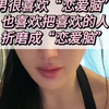 和天秤男“冷暴力就等于在“坟头蹦迪