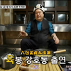 【煮面男】高清全集(持更至E11.200221中字)姜虎东吃播秀 tvN综艺【网络完整版+TV版】合集持续更新 煮方便面的男人/方餐男【煮泡面吃的男人