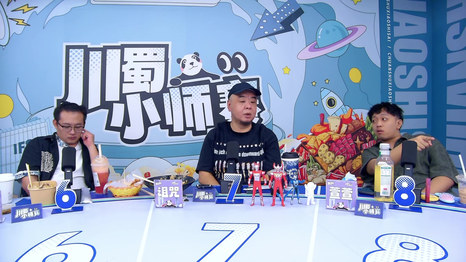 川蜀小师赛250824