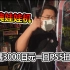 胖小伙经典娃娃机！发现3000日元一回的PS5扭蛋机！