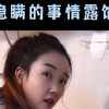 盘点隐瞒的事情露馅瞬间，不想对方知道的事，终究还是暴露了