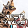 宇宙战斗兽的不完全成熟体，拥有恐怖的怪力，以镰刀和破坏光弹为武器。《戈布二代人物志