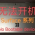 Surface Go无法开机？出现No Bootable Device怎么办